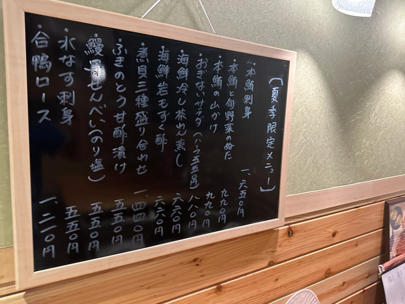 Una-Fuji Menu photo 13